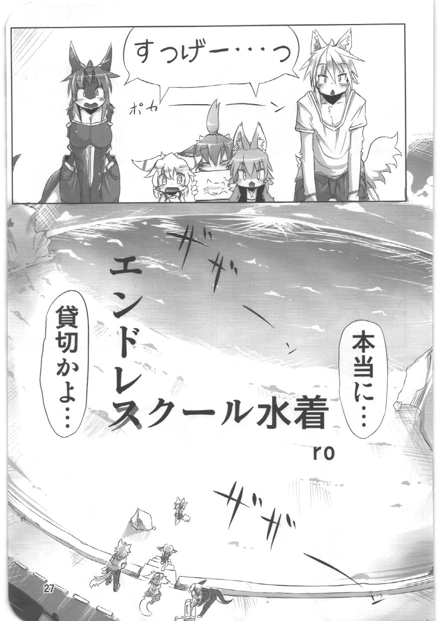 (C76) [Egg Milk. (ro)] Kemosuku! - Page 23