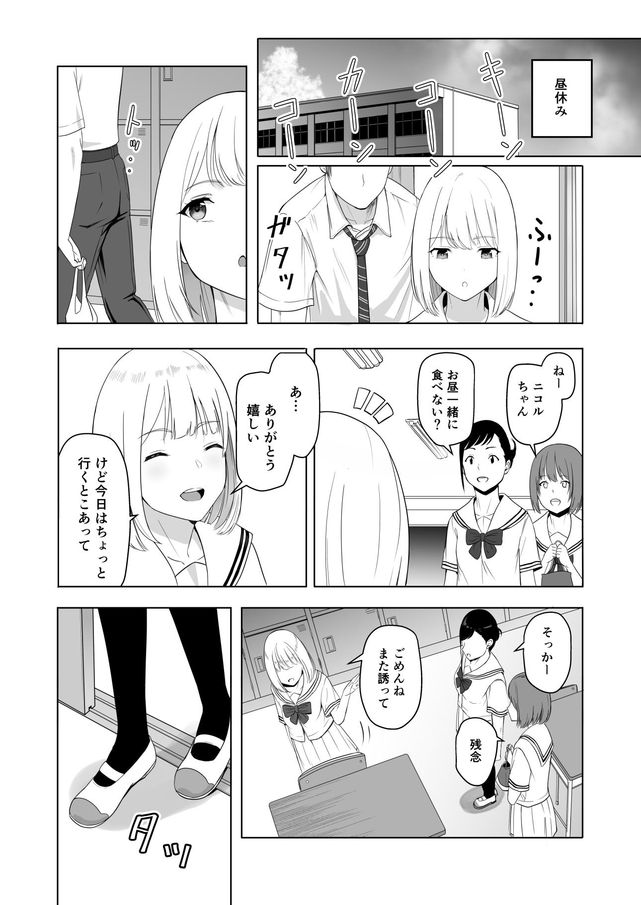 [Syukurin] Kimi ga Tame. 2 Ichikawa Inori ~Kanraku Hen~ - Page 13