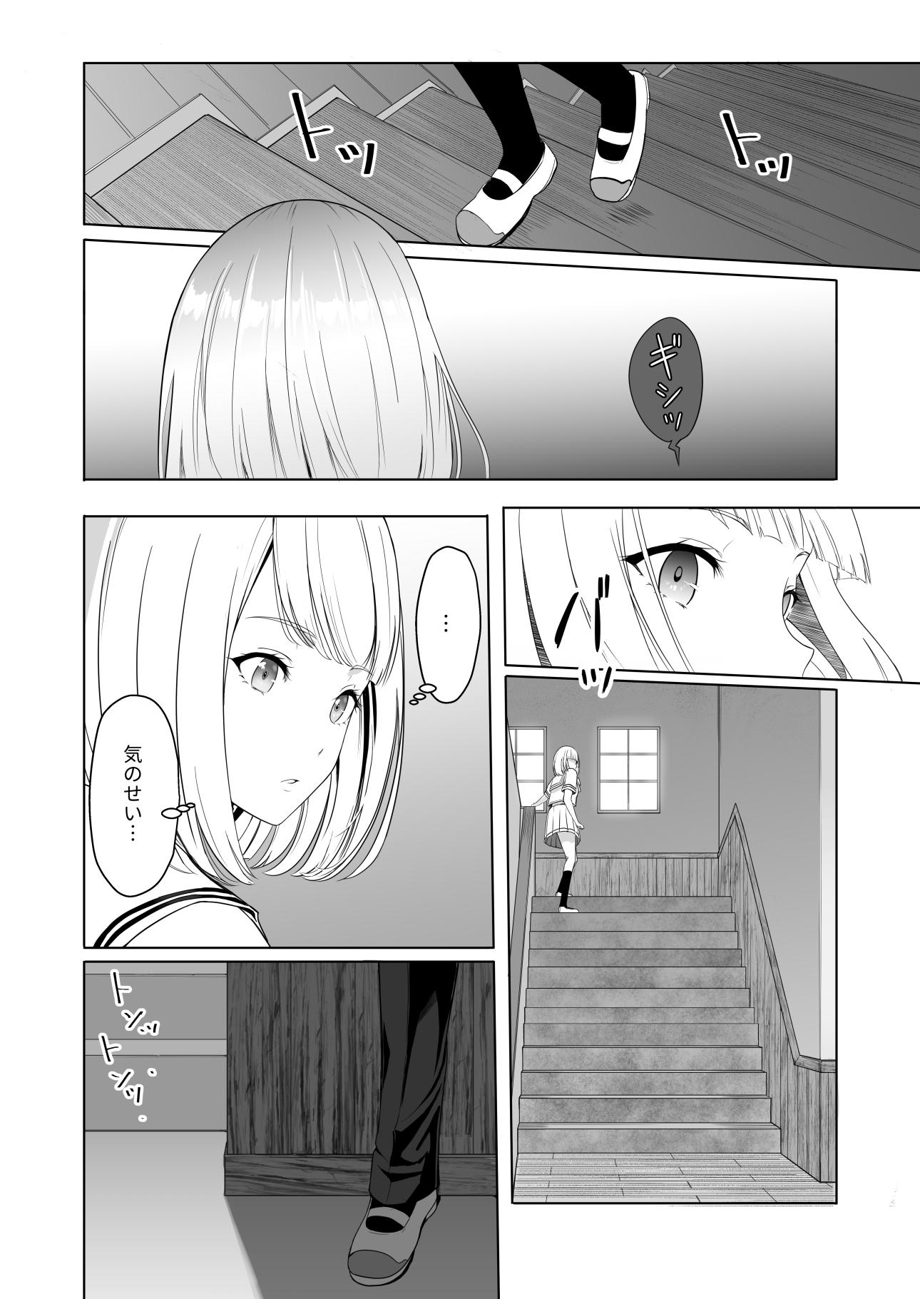 [Syukurin] Kimi ga Tame. 2 Ichikawa Inori ~Kanraku Hen~ - Page 15
