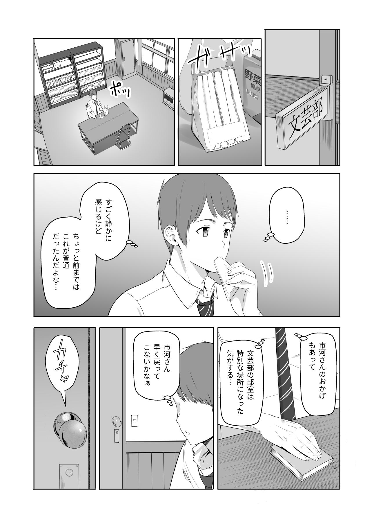 [Syukurin] Kimi ga Tame. 2 Ichikawa Inori ~Kanraku Hen~ - Page 16
