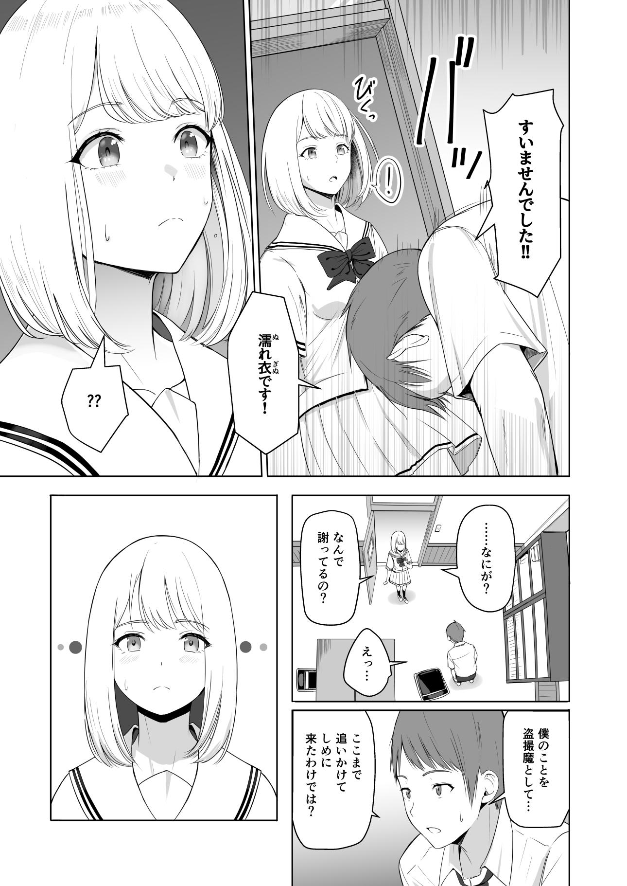 [Syukurin] Kimi ga Tame. 2 Ichikawa Inori ~Kanraku Hen~ - Page 18