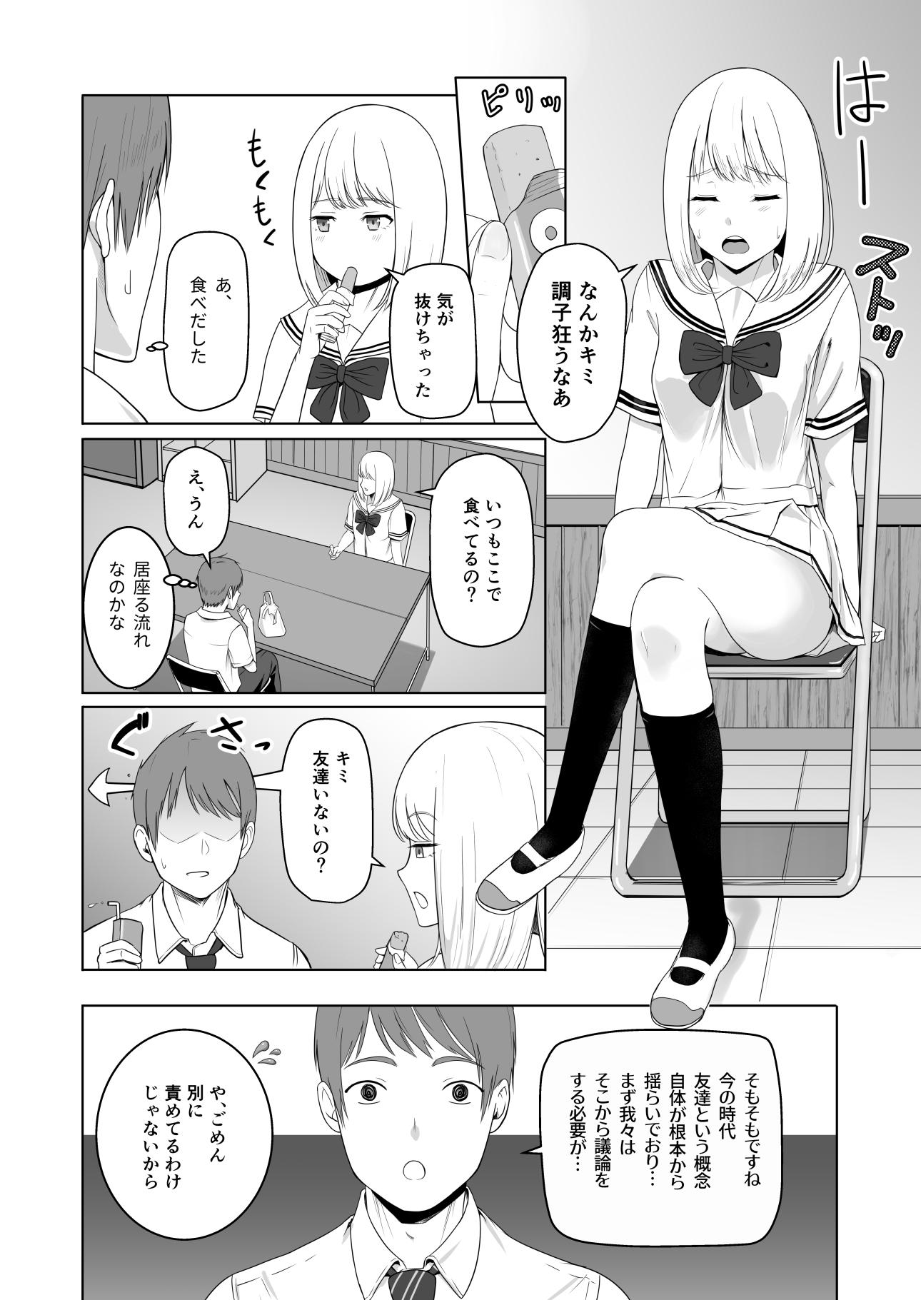 [Syukurin] Kimi ga Tame. 2 Ichikawa Inori ~Kanraku Hen~ - Page 21