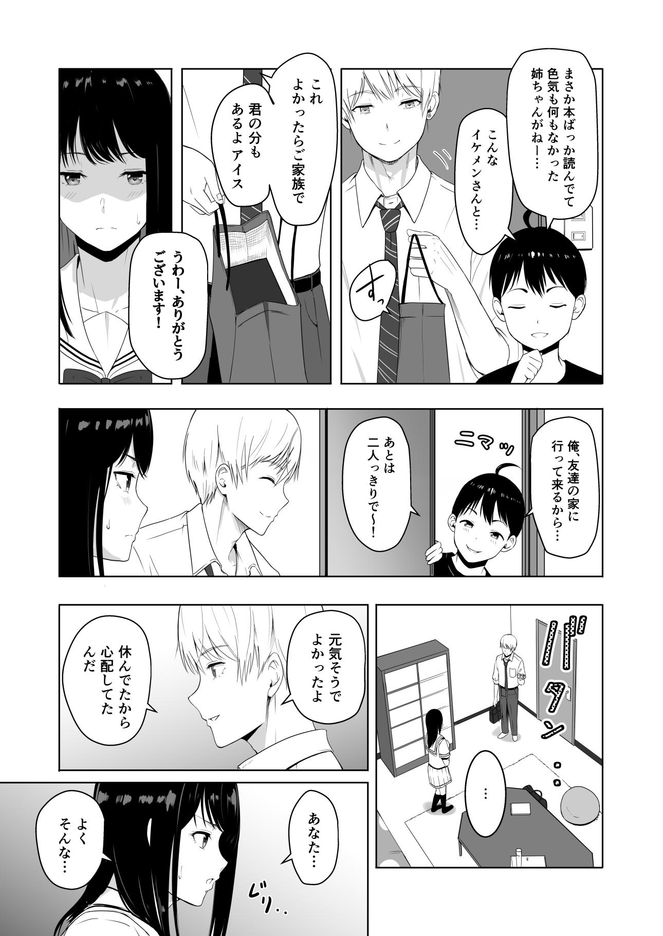 [Syukurin] Kimi ga Tame. 2 Ichikawa Inori ~Kanraku Hen~ - Page 38