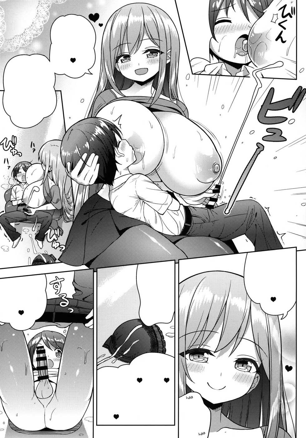 (C96) [Othello Ice (shuz)] Onee-san ni Amaetai [Textless] - Page 16