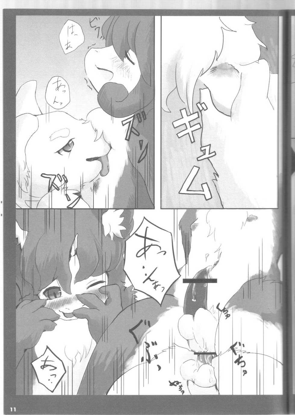 (Fluffy) [Urajingai (Fuzisawa, EIXIN)] Mofumofu 2 - Page 10