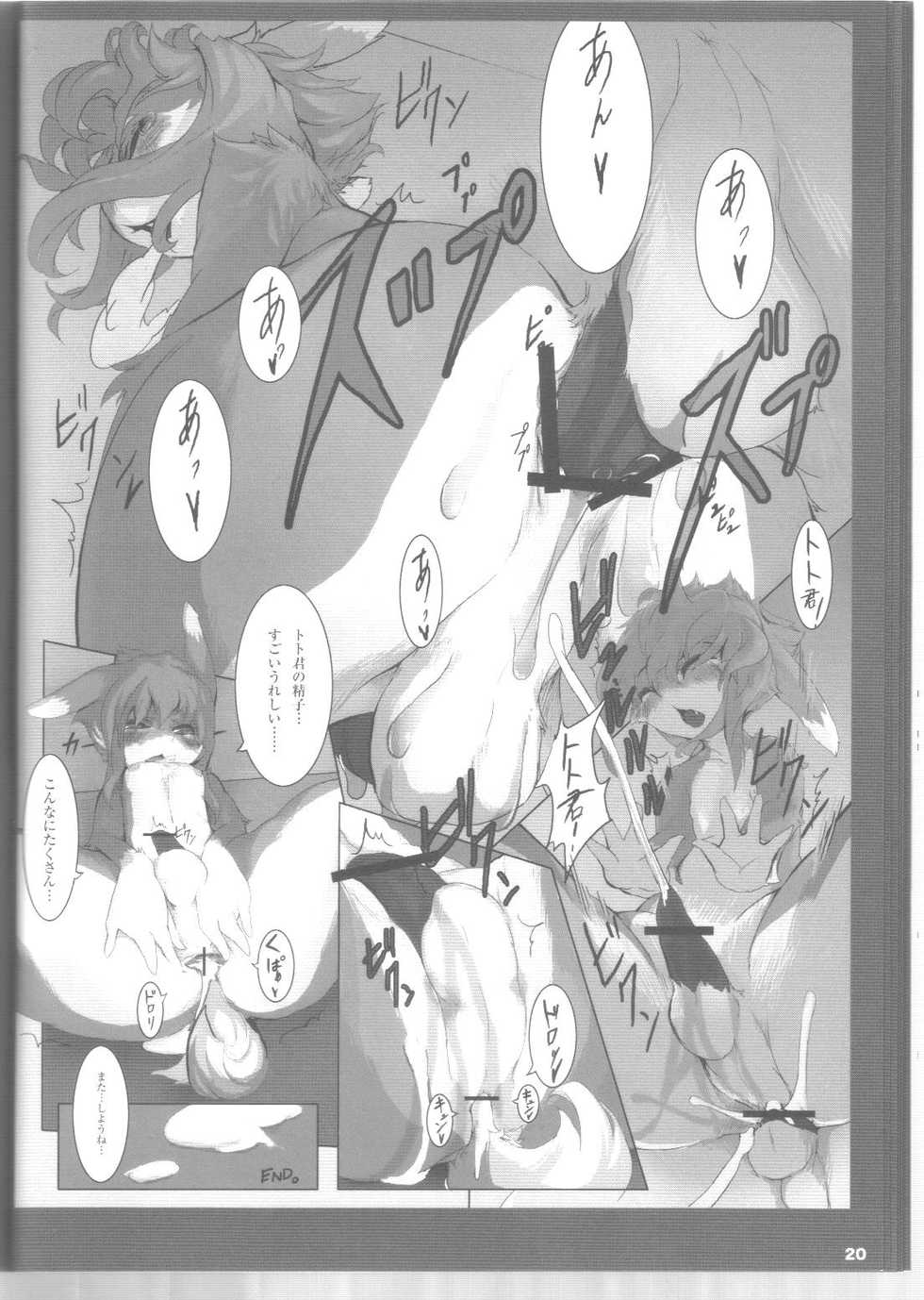 (Fluffy) [Urajingai (Fuzisawa, EIXIN)] Mofumofu 2 - Page 19