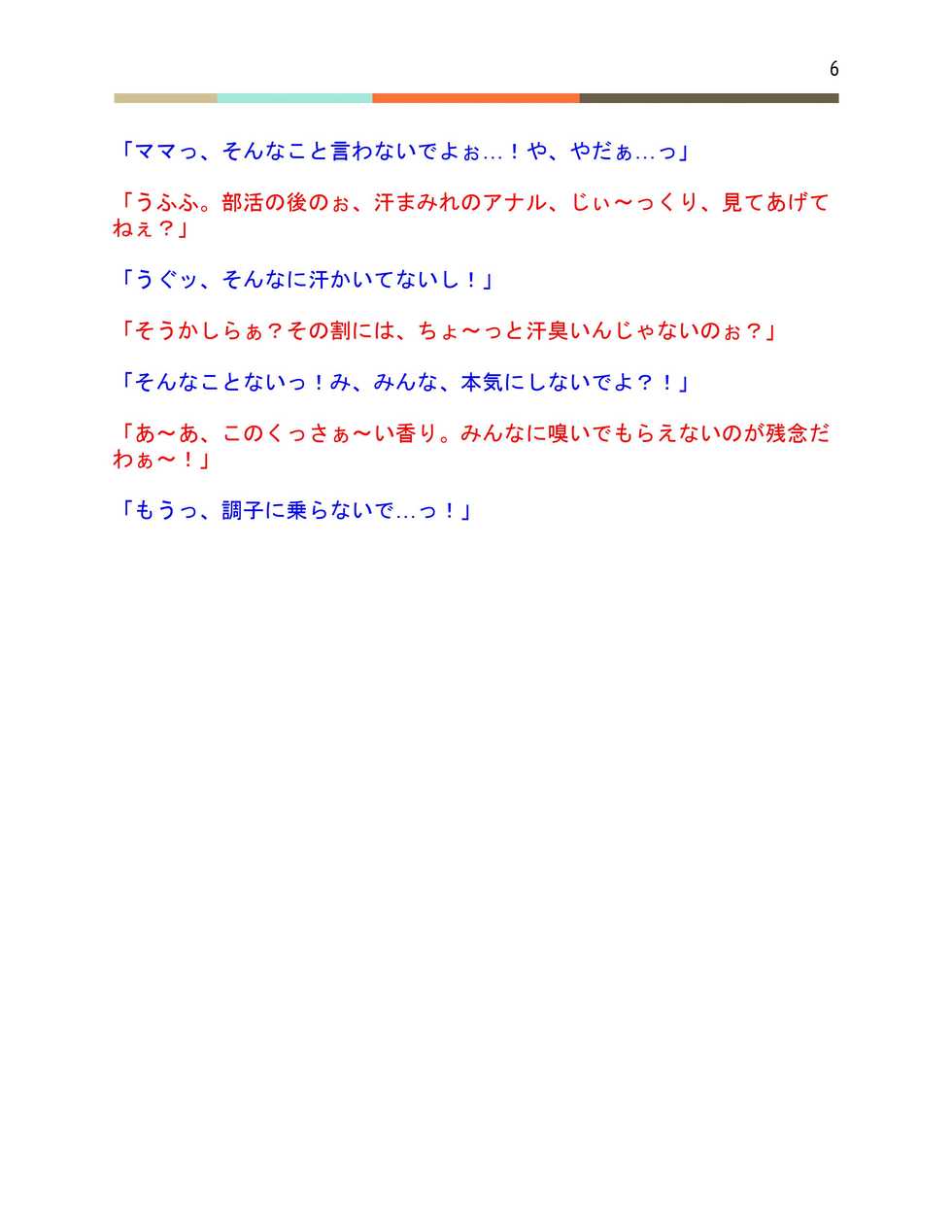 [No Such Agency (Arias, Puranpuman)] Oyako Soukan Channel ~Houkago Futaseku Nama Haishin X ToiRape~ - Page 7