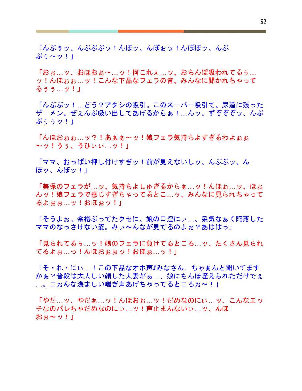 [No Such Agency (Arias, Puranpuman)] Oyako Soukan Channel ~Houkago Futaseku Nama Haishin X ToiRape~ - Page 33