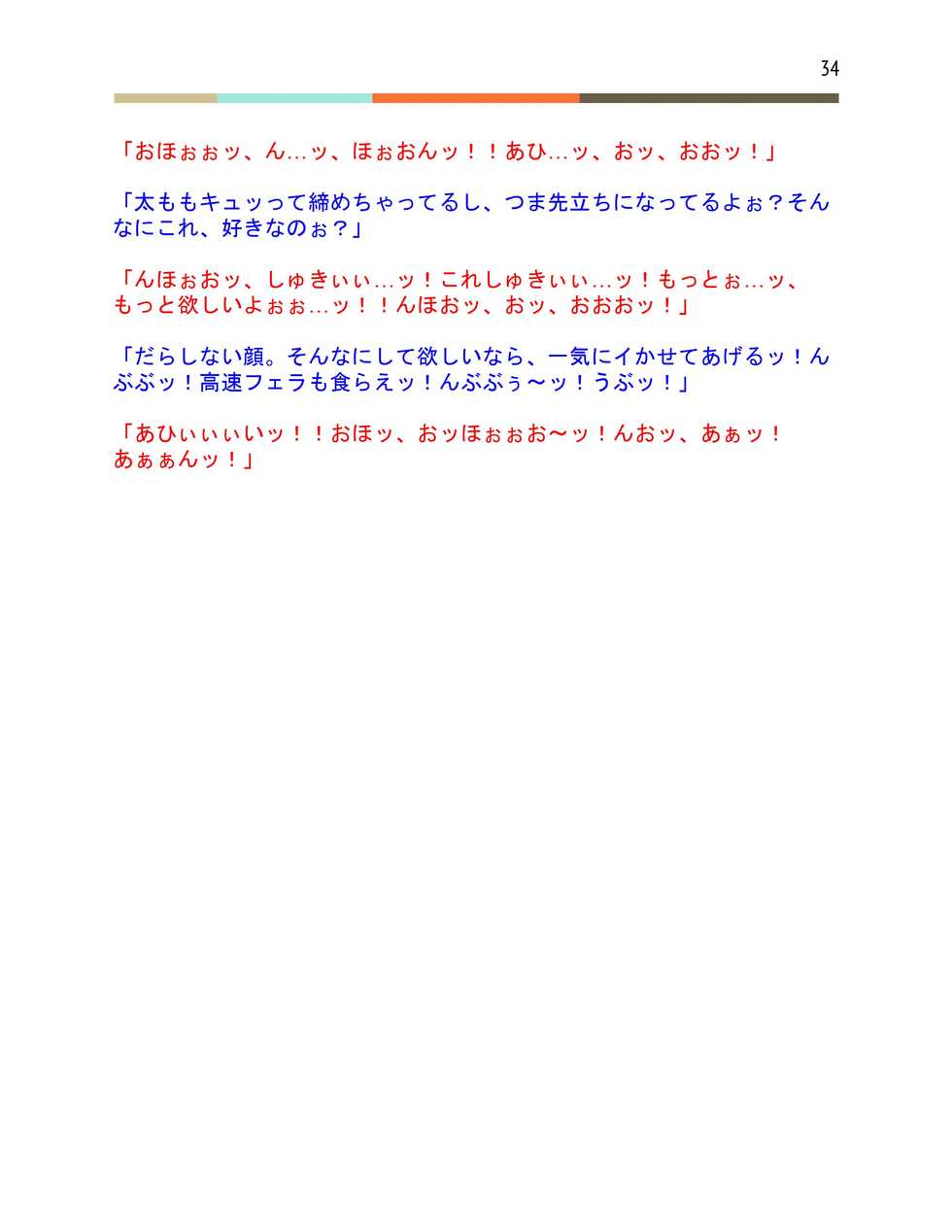 [No Such Agency (Arias, Puranpuman)] Oyako Soukan Channel ~Houkago Futaseku Nama Haishin X ToiRape~ - Page 35