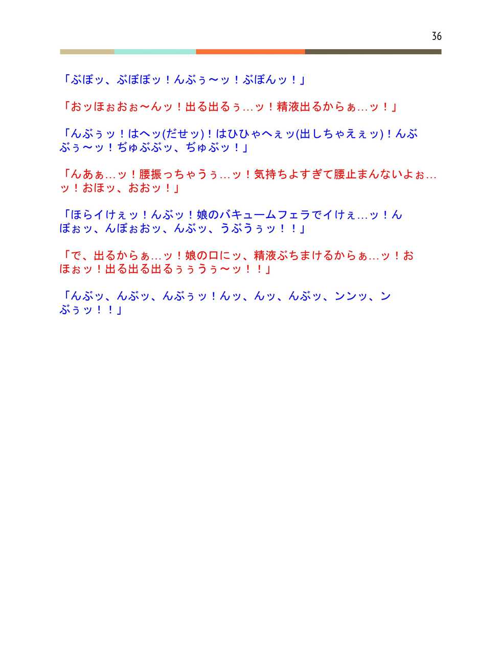 [No Such Agency (Arias, Puranpuman)] Oyako Soukan Channel ~Houkago Futaseku Nama Haishin X ToiRape~ - Page 37