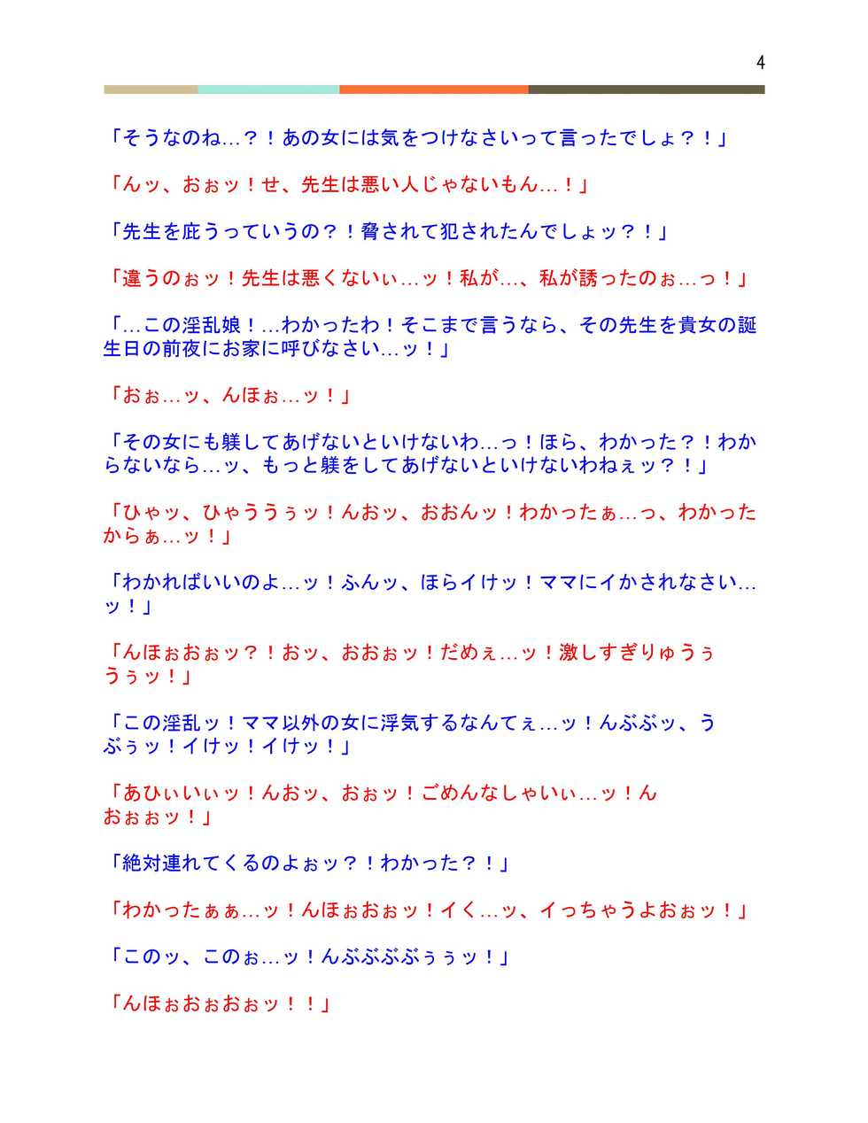 [No Such Agency (y0u0k, Puranpuman)] Kouen no Otokonoko o Rape Shitemita X Inshuu  Neto PTA! Dogehin Futanari 3P Shuu - Page 5