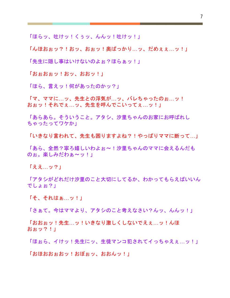 [No Such Agency (y0u0k, Puranpuman)] Kouen no Otokonoko o Rape Shitemita X Inshuu  Neto PTA! Dogehin Futanari 3P Shuu - Page 8