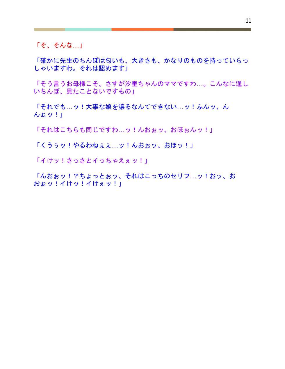 [No Such Agency (y0u0k, Puranpuman)] Kouen no Otokonoko o Rape Shitemita X Inshuu  Neto PTA! Dogehin Futanari 3P Shuu - Page 12