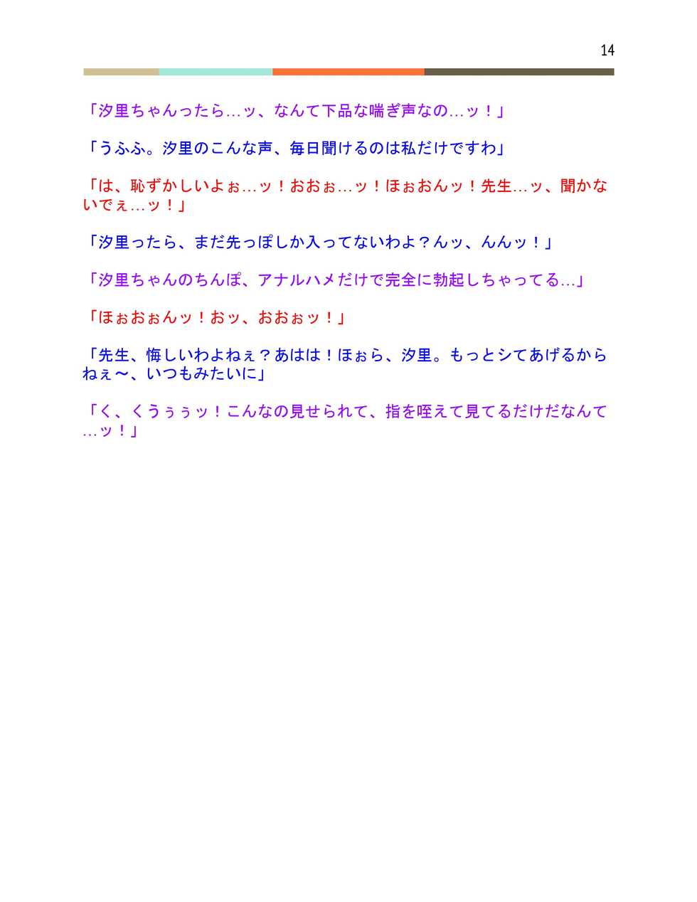 [No Such Agency (y0u0k, Puranpuman)] Kouen no Otokonoko o Rape Shitemita X Inshuu  Neto PTA! Dogehin Futanari 3P Shuu - Page 15