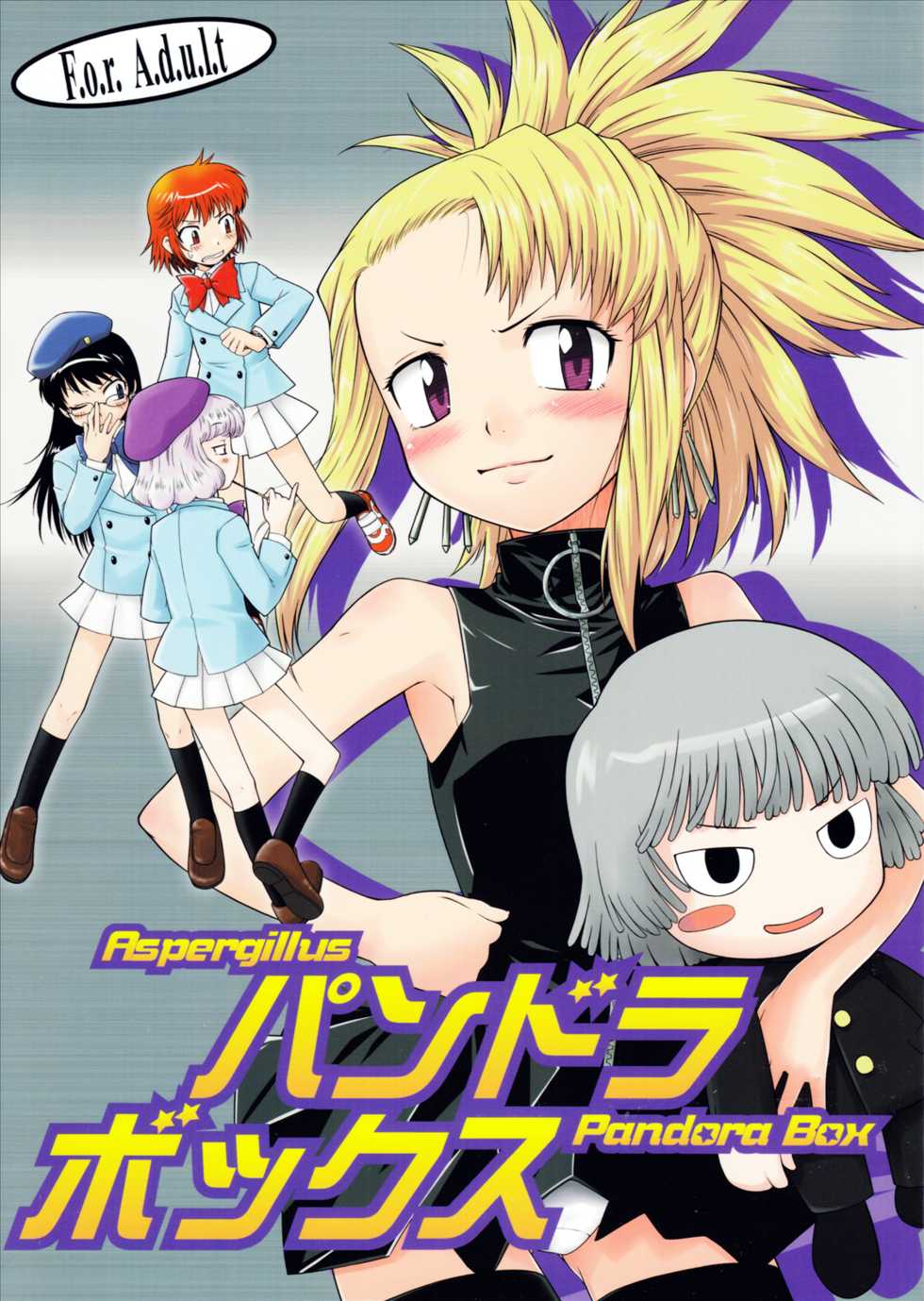 [Aspergillus (Okara)] Pandora Box (Zettai Karen Children) - Page 1