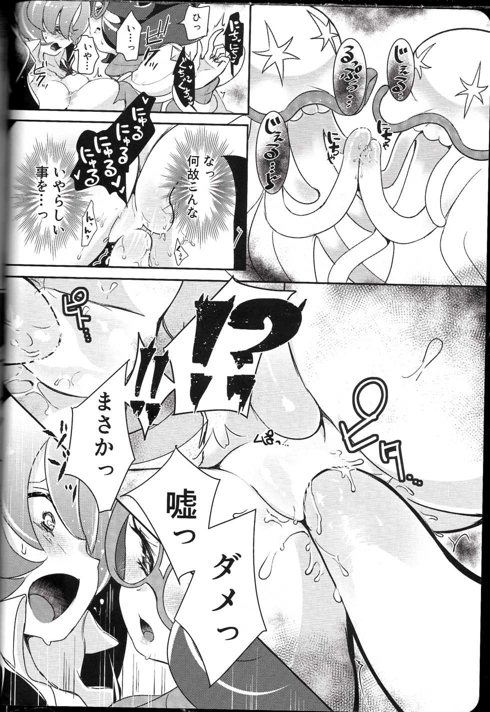 (C94) [chori (Mokki)] TROPICAL HARMONY (Joshi Trainer x Joshi Trainer = Kawaii) (Pokémon Sun and Moon) - Page 18