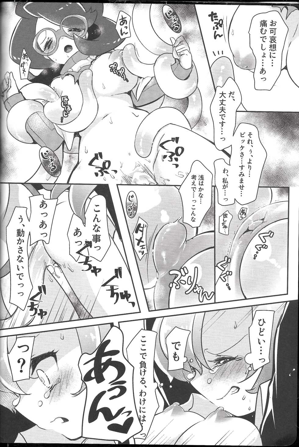 (C94) [chori (Mokki)] TROPICAL HARMONY (Joshi Trainer x Joshi Trainer = Kawaii) (Pokémon Sun and Moon) - Page 20