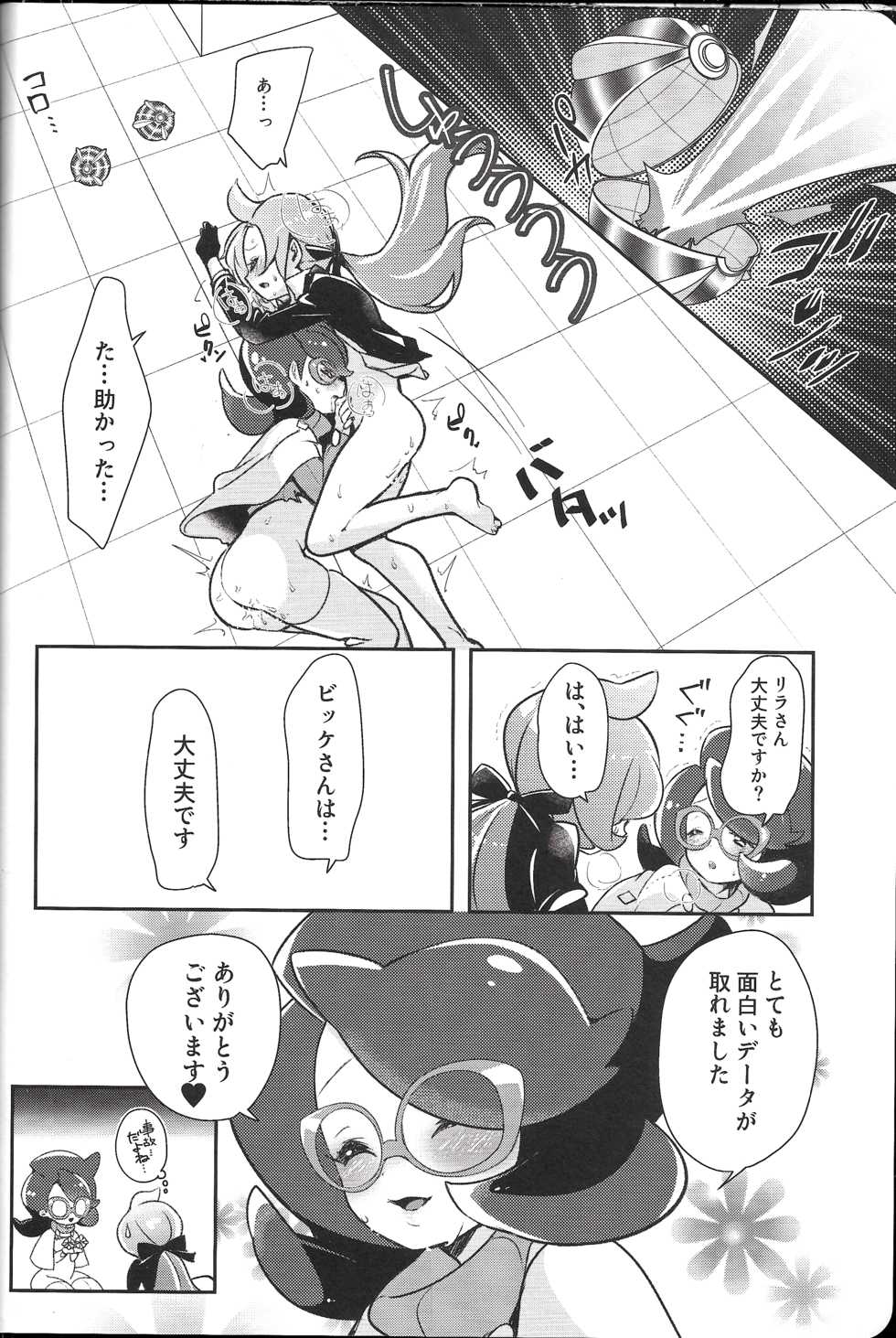 (C94) [chori (Mokki)] TROPICAL HARMONY (Joshi Trainer x Joshi Trainer = Kawaii) (Pokémon Sun and Moon) - Page 24