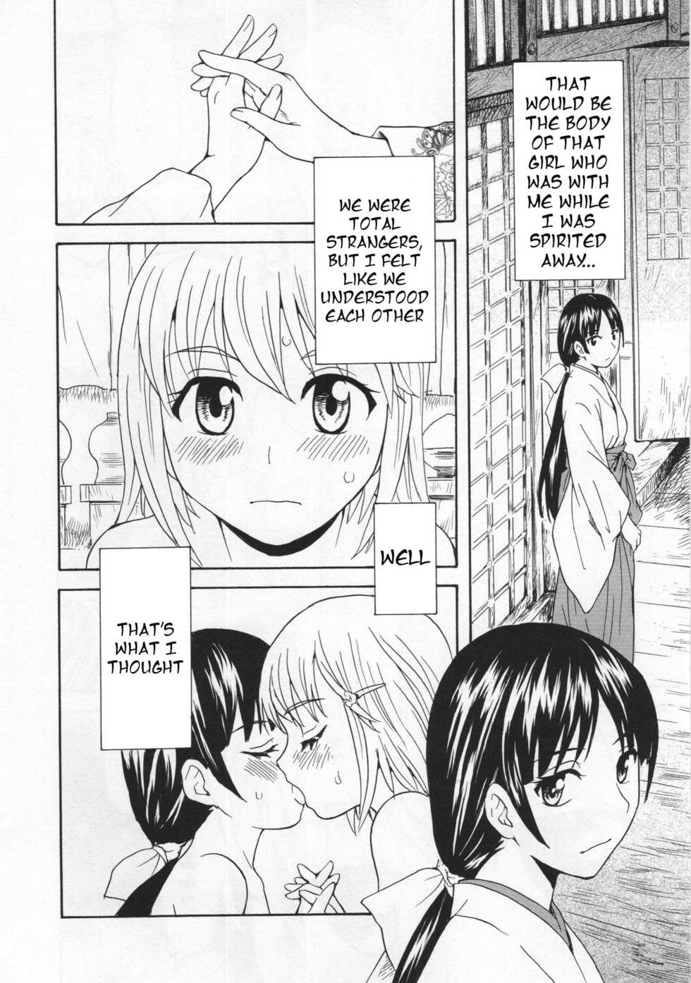 [Sudoo Kaoru] Spirited Away With a Carnivorous Girl (L -Ladies & Girls Love- 03) [English] [HellItself] - Page 4