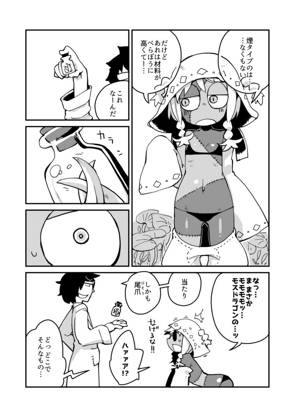 [AstroQube. (masha)] Kouhai no Tangan-chan [Digital] - Page 16