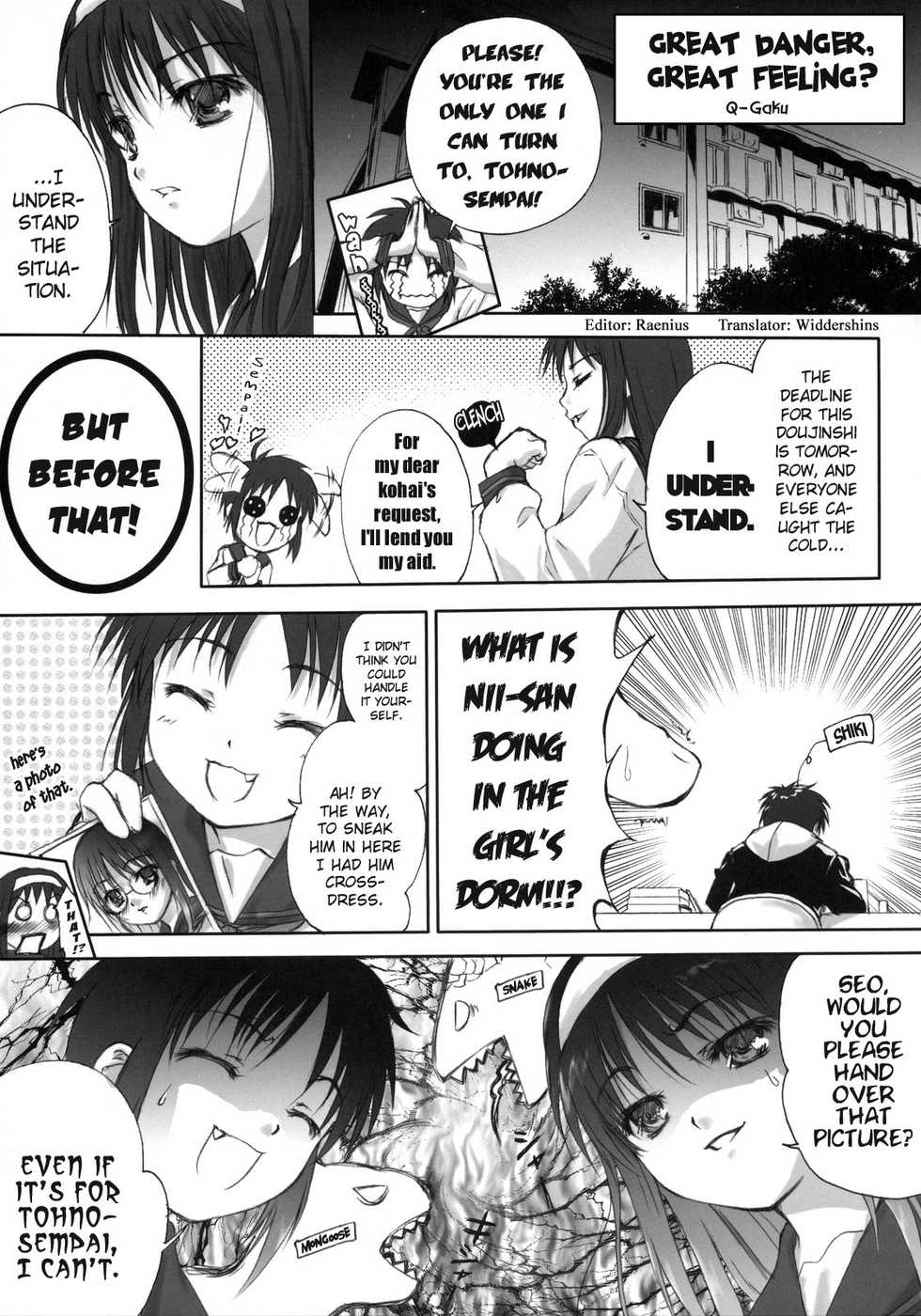 (SC23) [Tsukihimegoto Seisaku Iinkai (Q-Gaku)] Kiken Ippai Kibun Ippai? | Great danger, great feeling? (Moon Ecstasy - Tsukihimegoto EROS - LEVEL ☆ SOFT) (Tsukihime) [English] [Widdershins] - Page 1