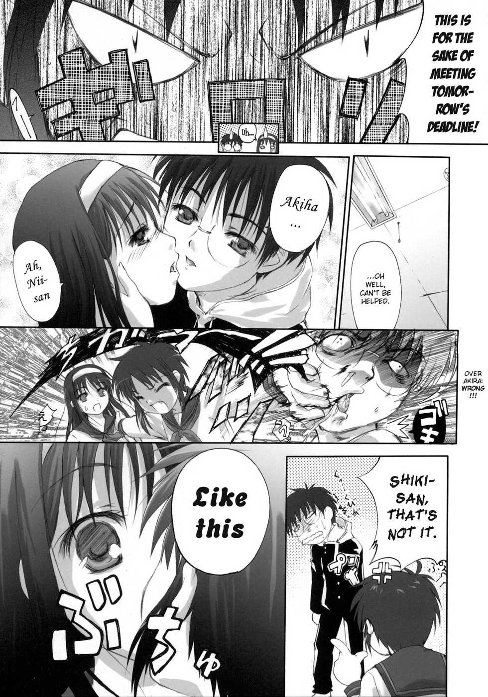 (SC23) [Tsukihimegoto Seisaku Iinkai (Q-Gaku)] Kiken Ippai Kibun Ippai? | Great danger, great feeling? (Moon Ecstasy - Tsukihimegoto EROS - LEVEL ☆ SOFT) (Tsukihime) [English] [Widdershins] - Page 3