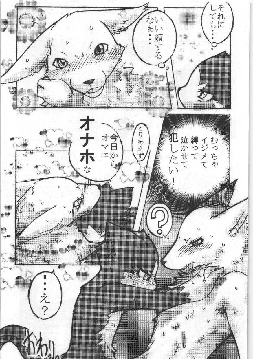 (C76) [Hagu+on→Line (Various)] Dai wa Shou o Kaneru? - Page 8