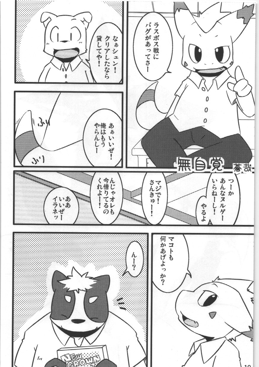 (C76) [Hagu+on→Line (Various)] Dai wa Shou o Kaneru? - Page 10