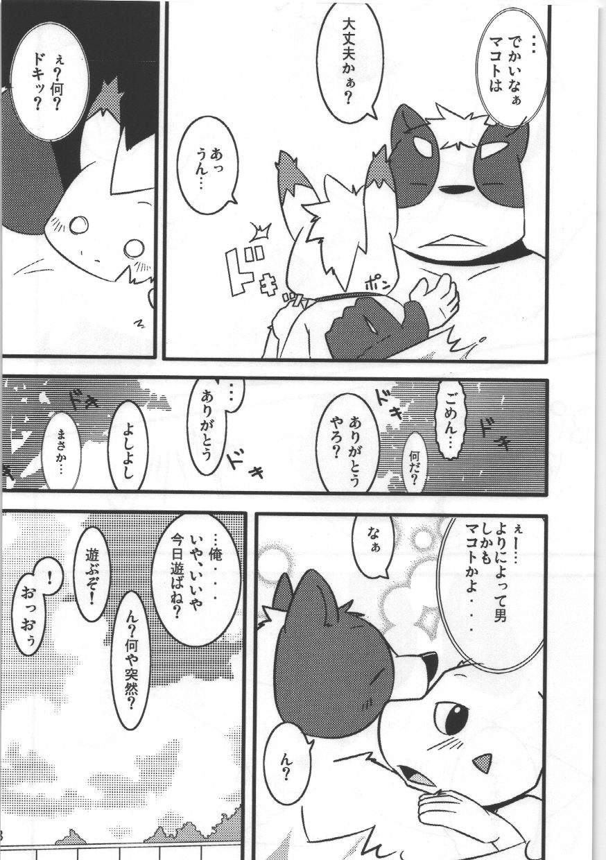(C76) [Hagu+on→Line (Various)] Dai wa Shou o Kaneru? - Page 18