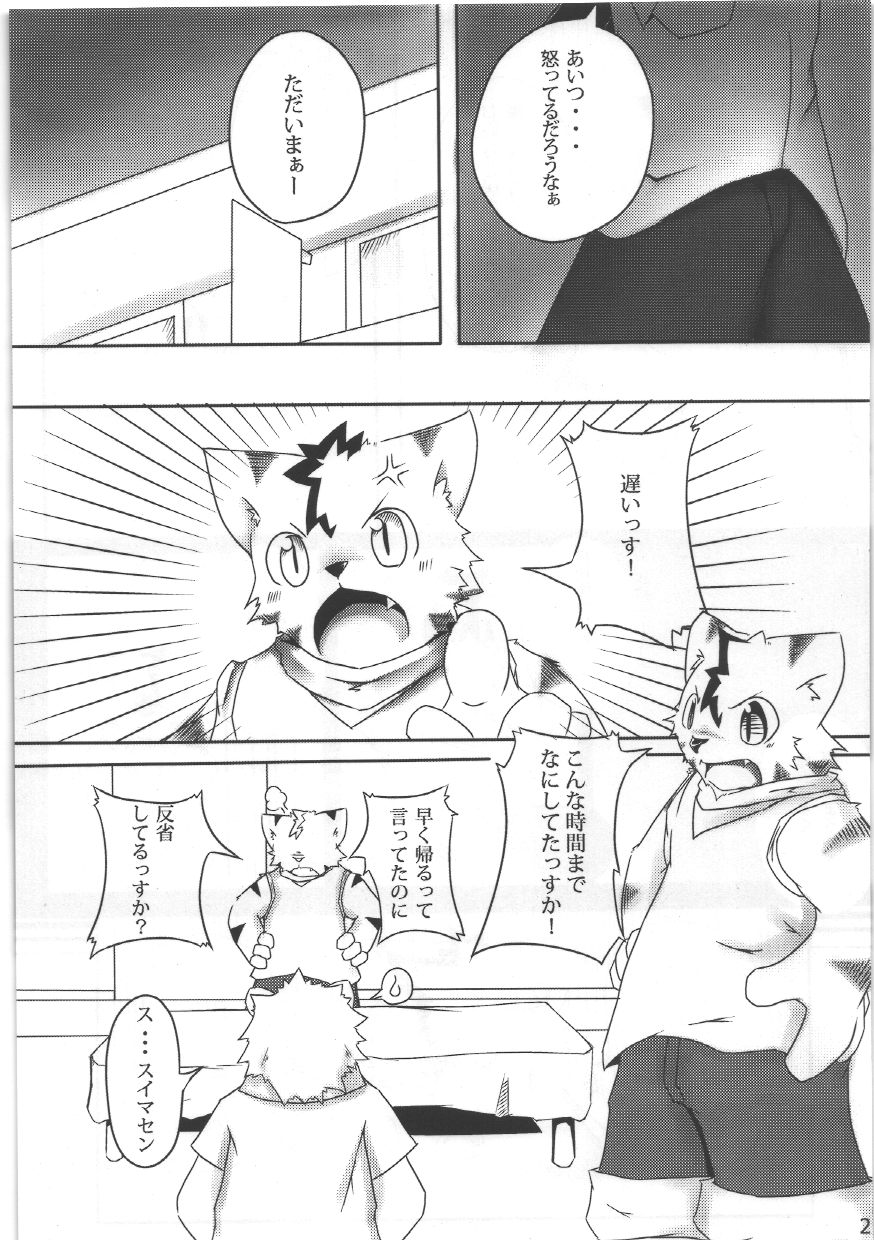 (C76) [Hagu+on→Line (Various)] Dai wa Shou o Kaneru? - Page 21