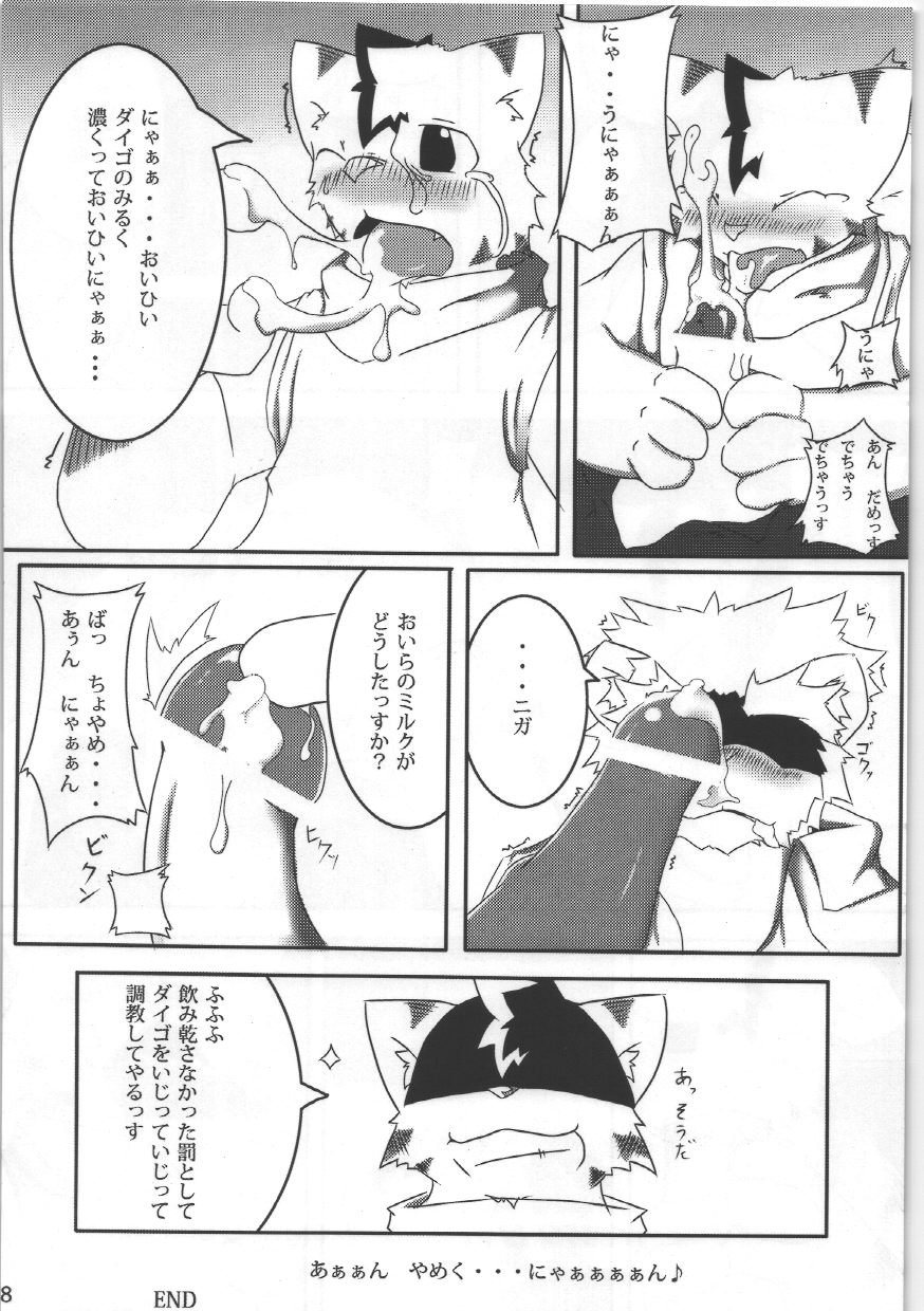 (C76) [Hagu+on→Line (Various)] Dai wa Shou o Kaneru? - Page 28