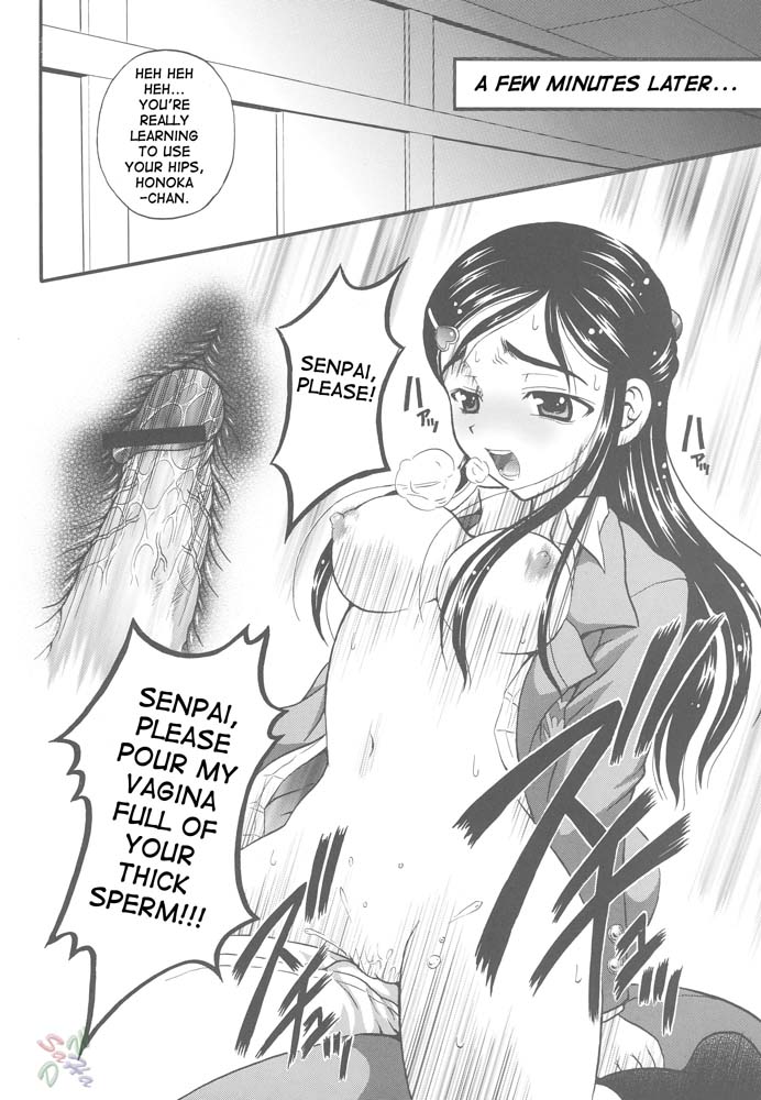 (C67) [Kuroyuki (Kakyouin Chiroru)] Milk Hunters 2 (Futari wa Precure) [English] [SaHa] - Page 37