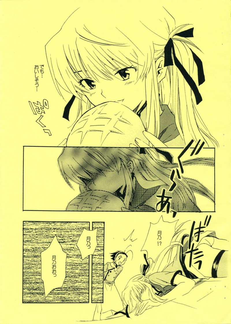 [Pe yangu] Tsuki desu yo! (Yakitate!! Japan) - Page 4