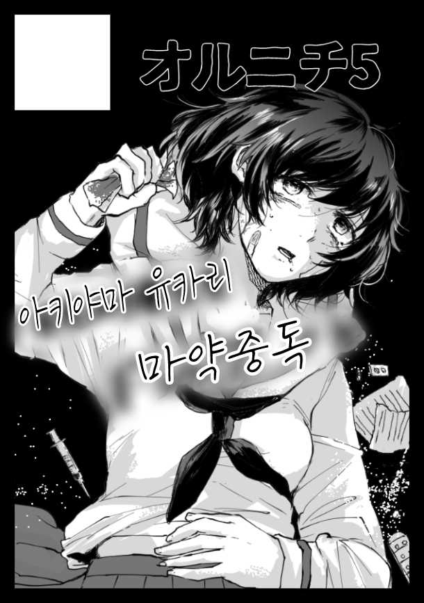 (C96) [Ornithi5 (niruko)] HARB ~Magic Love~ (Girls und Panzer) [Korean] - Page 2