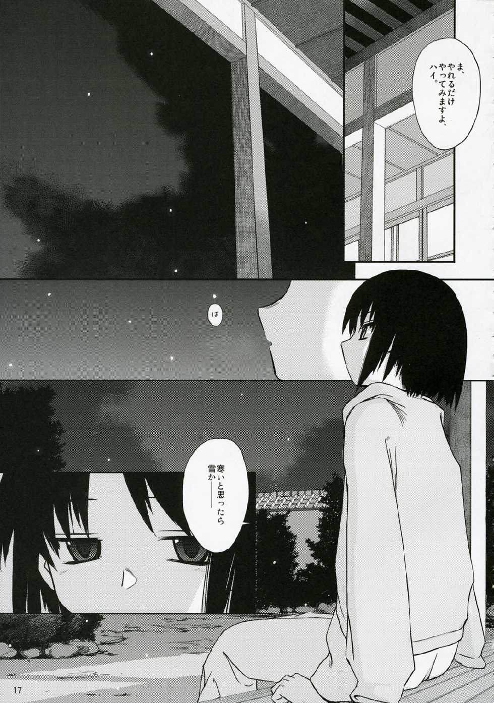 (C71) [Tear Drop (tsuina)] Sisters 3 (Kizuato) - Page 16