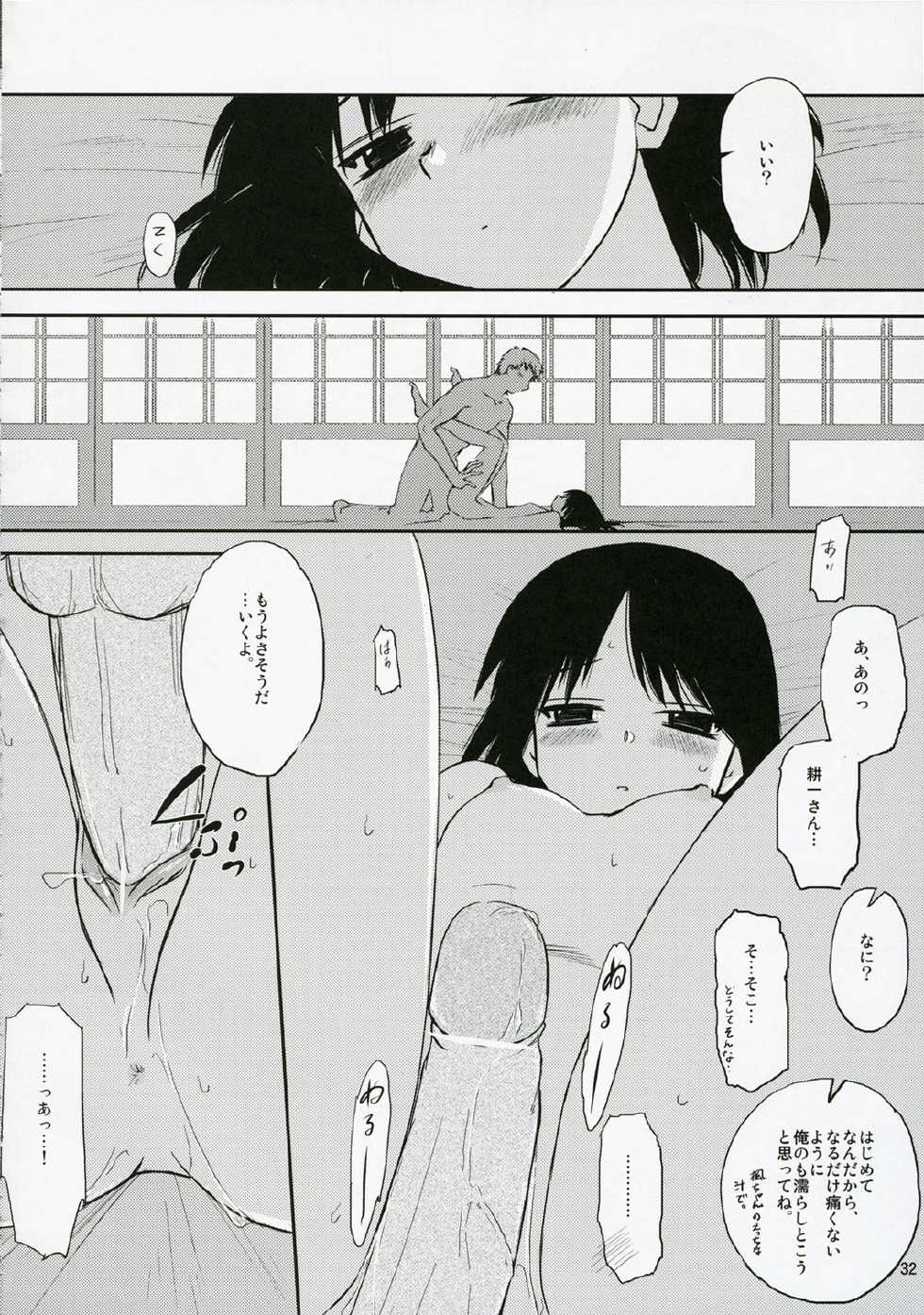 (C71) [Tear Drop (tsuina)] Sisters 3 (Kizuato) - Page 31