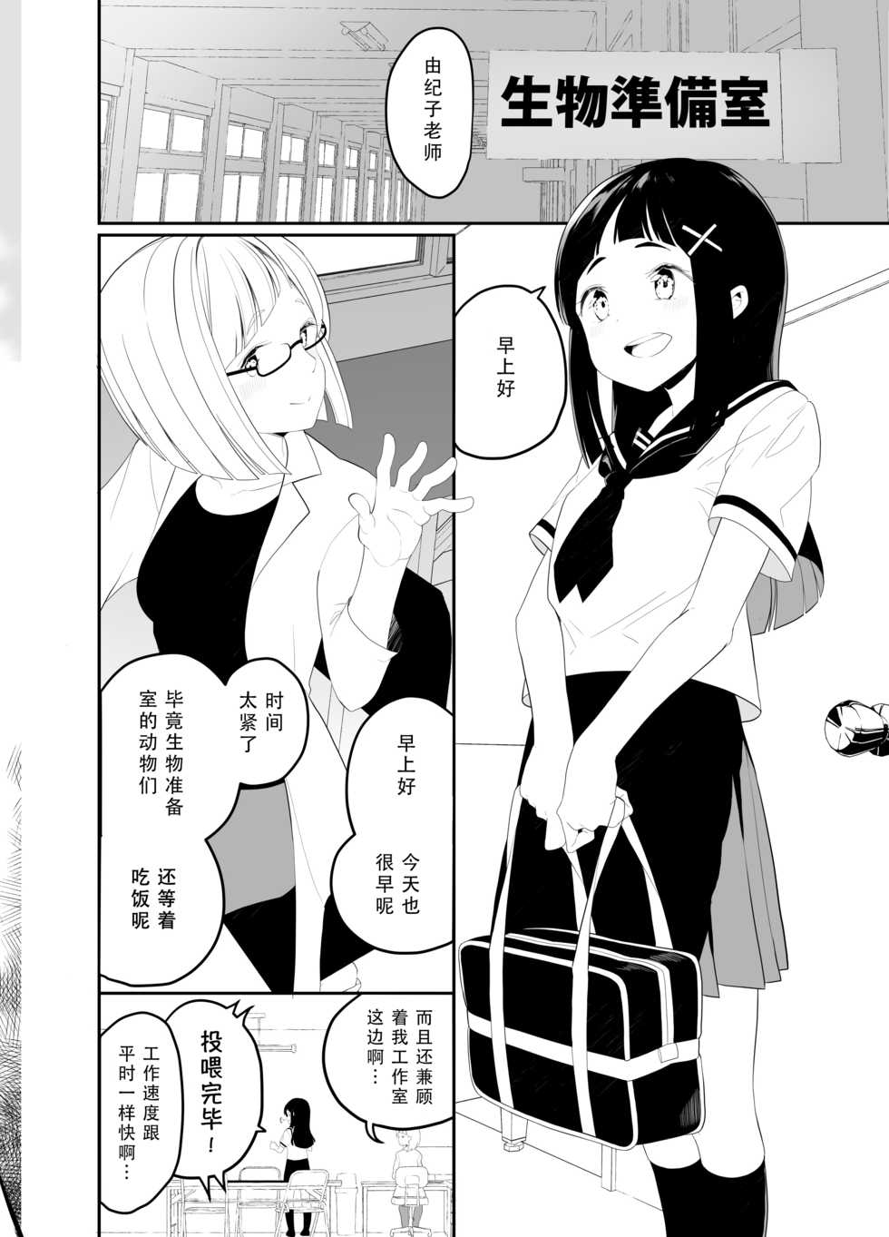 [House Saibai Mochi (Shiratama Moti, Kagono Tori)] Hadaka no Kozue-chan [Chinese] [牧叶个人汉化] [Digital] - Page 4