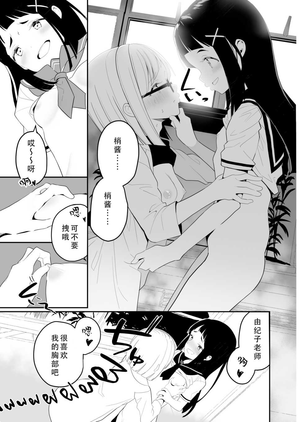 [House Saibai Mochi (Shiratama Moti, Kagono Tori)] Hadaka no Kozue-chan [Chinese] [牧叶个人汉化] [Digital] - Page 15