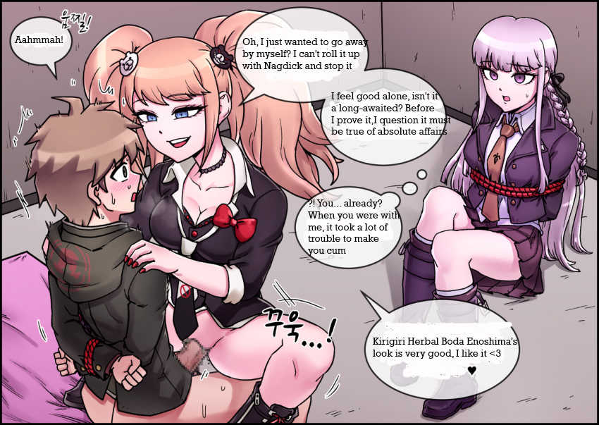 Danganronpa  Enoshima Junko Reverse Rape (English) - Page 4