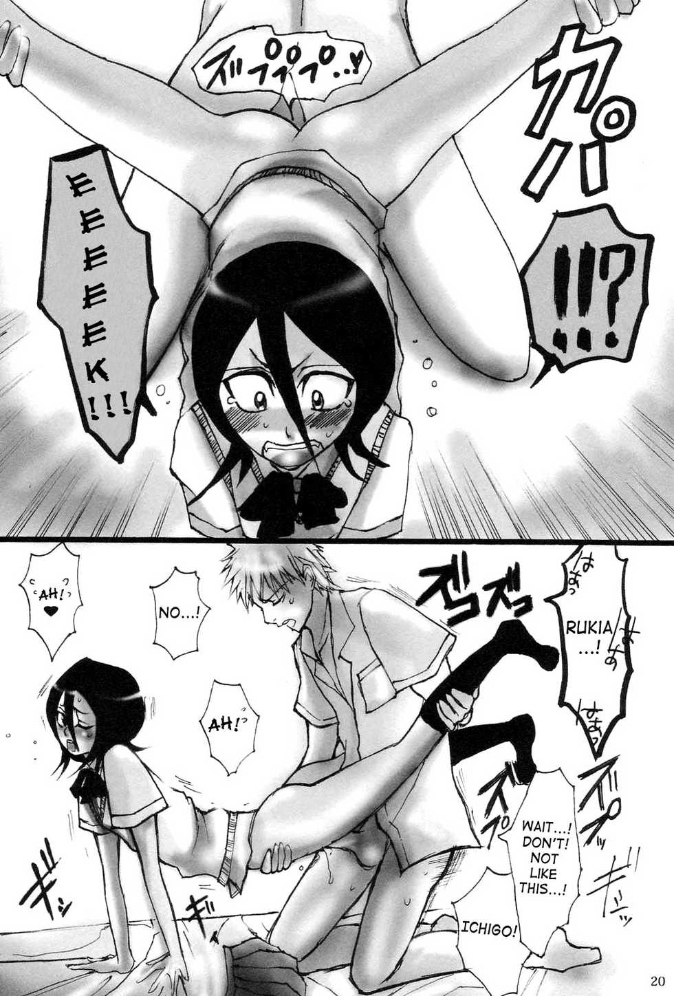 (SUPER15) [SUCK DROP BAMBIES (GATARI)] Kuchiki Rukia Kinbaku (Bleach) [English] [SaHa] - Page 19