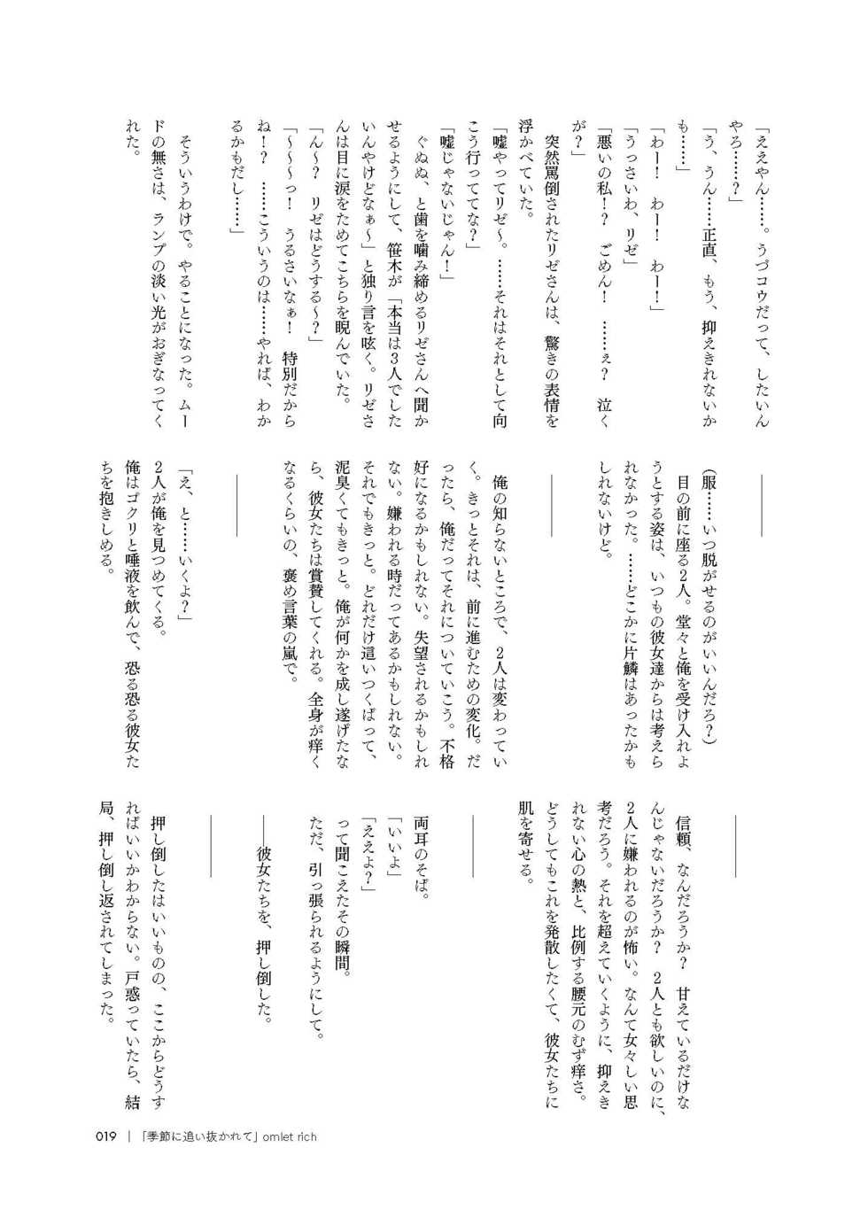 [Ruthenium (Various)] Triangle Moon (Nijisanji) [Digital] - Page 21