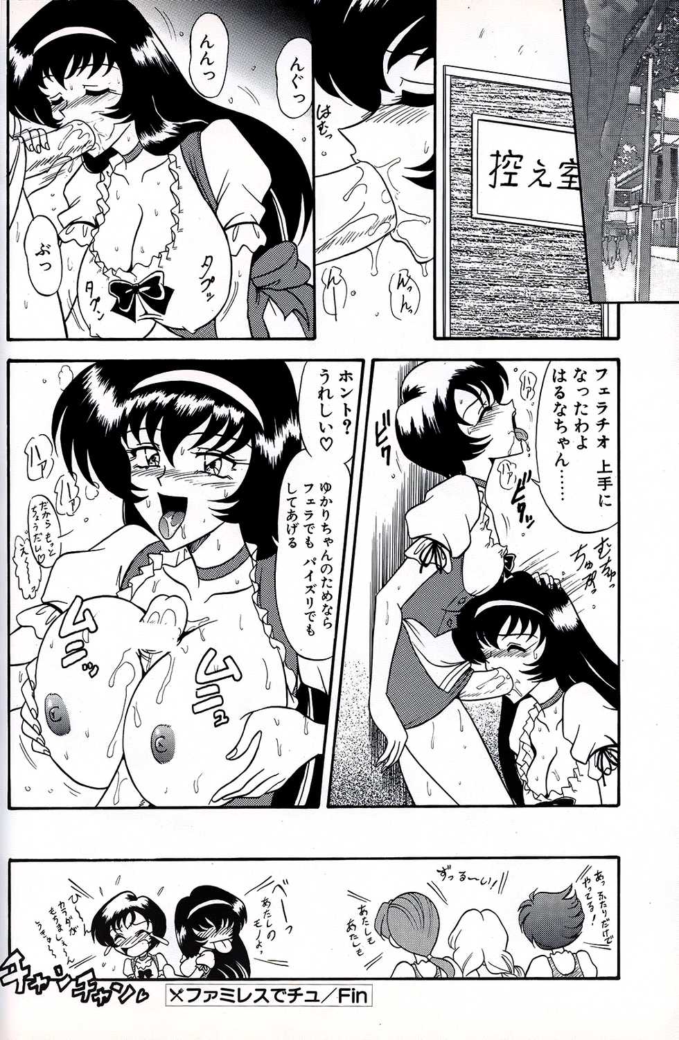 (CR29) [Mutsuya (Mutsu Nagare)] Tachibanazuki - Page 18
