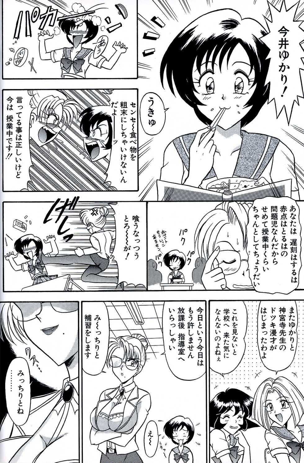 (CR29) [Mutsuya (Mutsu Nagare)] Tachibanazuki - Page 20