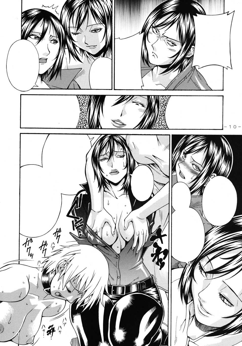 [C.R.C (Don Shigeru)] ADA + ONE (Resident Evil) [Textless] [Digital] - Page 10