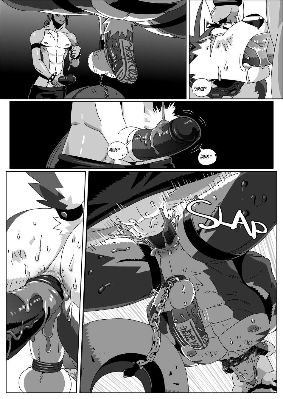 英雄之渊(cn) - Page 40