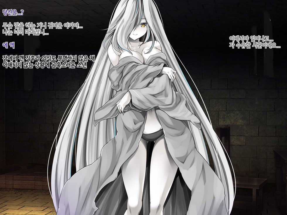 [Spermagic (MAKI)] Sarattekita Doutei Shounen, Mon-musume Minna de Rinkan Sakusei Shiteageru | 납치당한 동정소년, 몬무스 모두가 윤간착정 해줄게 [Korean] - Page 35