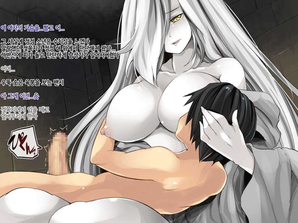 [Spermagic (MAKI)] Sarattekita Doutei Shounen, Mon-musume Minna de Rinkan Sakusei Shiteageru | 납치당한 동정소년, 몬무스 모두가 윤간착정 해줄게 [Korean] - Page 38