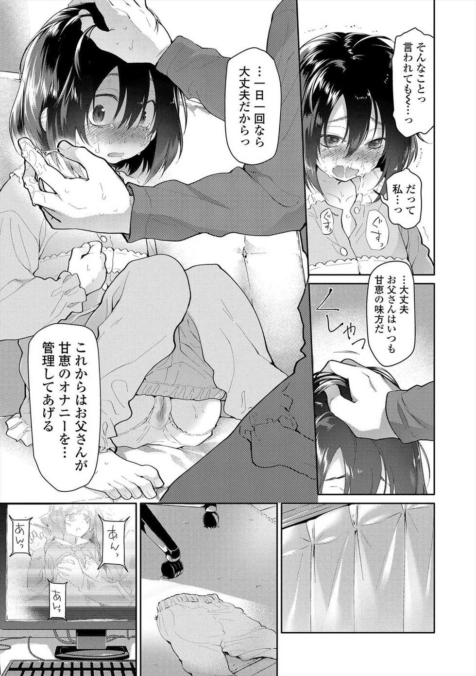 [Midori No Rupe] Girls on the Blue Film [Digital] - Page 11