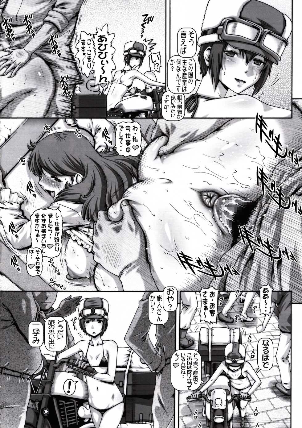 (C93) [Daihonei (TYPE.90)] EMPIRE HARD CORE 2017 WINTER (Kino no Tabi) - Page 5
