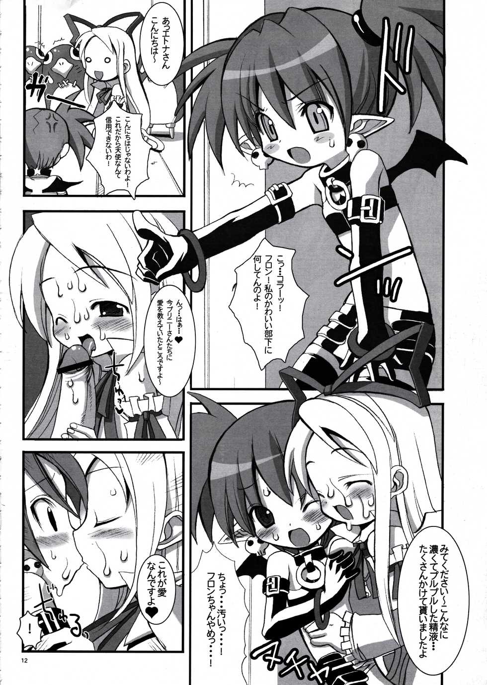 [Kikyakudou (Karateka-VALUE)] DEATH-GUY-A (Disgaea: Hour of Darkness) - Page 11